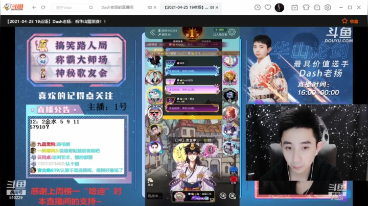 【狼人杀】斗鱼主播争霸赛，3和11通身份发言视频！