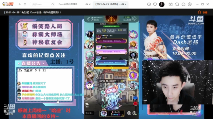 【狼人杀】斗鱼主播争霸赛，3和11通身份发言视频！