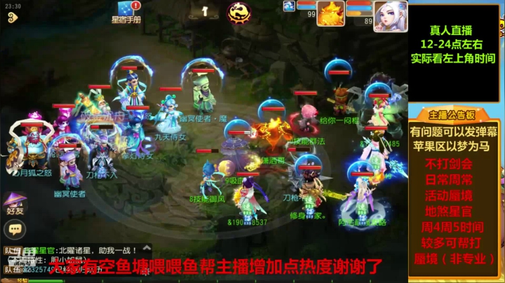 【2021-04-27 23点场】嘴角的微笑轻唱：梦幻手游，日常周常活动