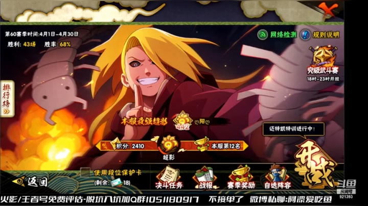 【2021-04-29 13点场】爱吃鱼的石原：石原：月底了 兄弟们 记得保段