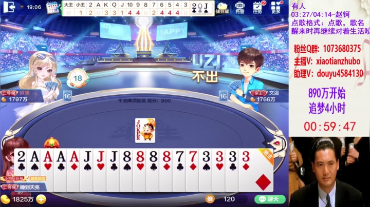 不洗牌精彩对局30