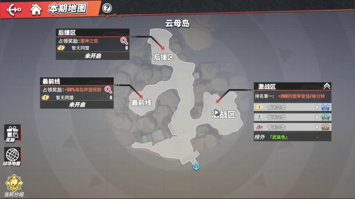 航海王热血航线海岛争霸攻略