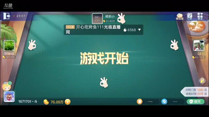 七雀牌之一条龙，对家想着都打黑桃8了，再抓一个梅花8也有这种可能，但是可能变成事实，他怎么都没想到我一条龙