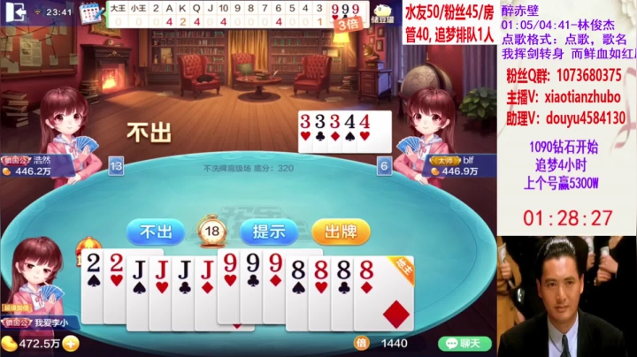 不洗牌精彩对局49