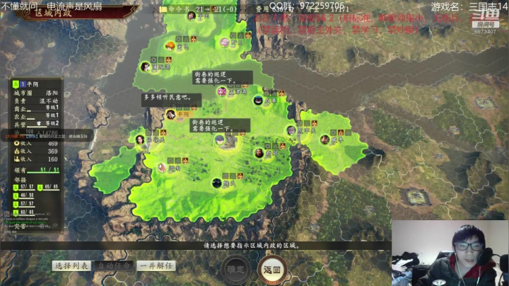 【2021-04-29 03点场】Fuying56：痛苦三国志剧本开始了