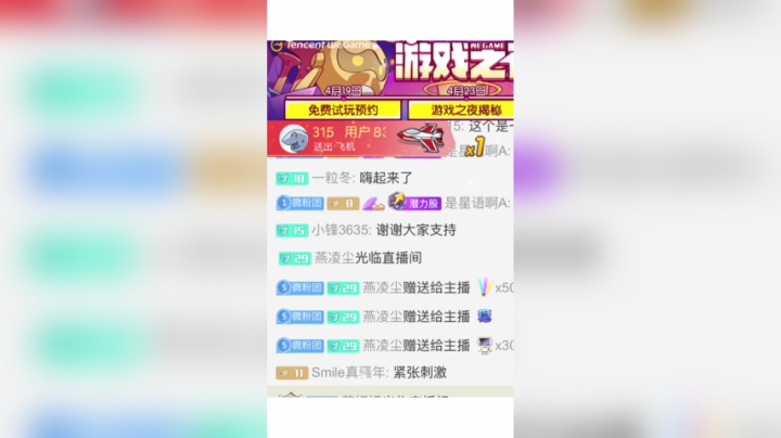 感恩贴