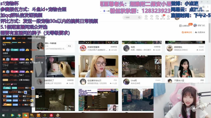 我在斗鱼看观音桥毕加索直播一起看