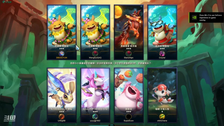 【英雄联盟】东北大鹌鹑的精彩时刻 20210429 00点场