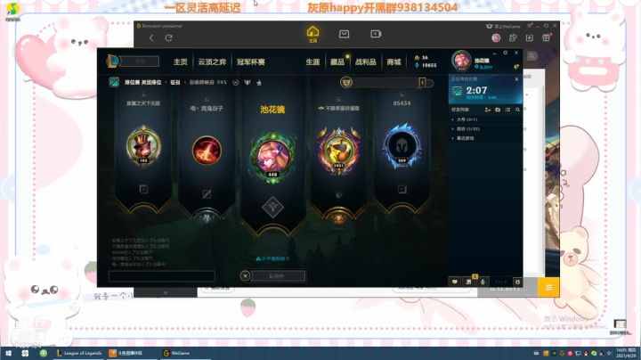 【2021-04-29 15点场】灰原软辅：国服第一露露  一区大师冲千分