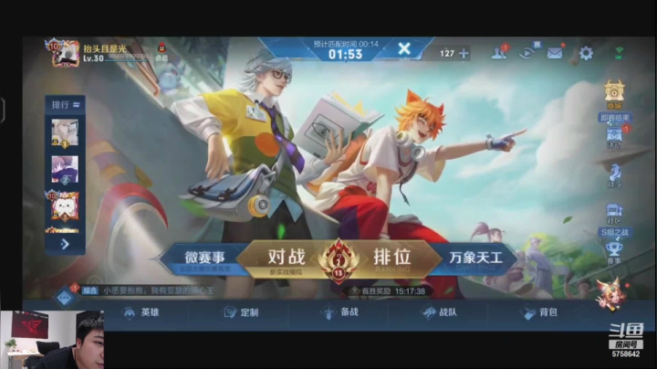 【2021-04-29 18点场】RW侠Djie：巅峰赛 巅峰赛 好好冲