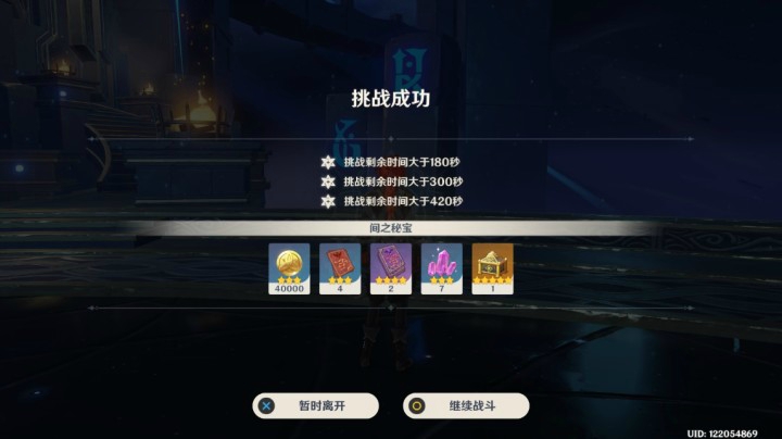 小葵技术又变好了深渊速通一刀99999？？？