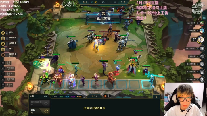 【2021-04-29 18点场】Cokiovo：Coki：S5第一个王者