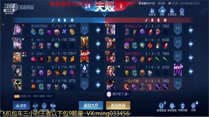 【2021-04-28 22点场】小明不躺赢：一个飞机帮打上王者