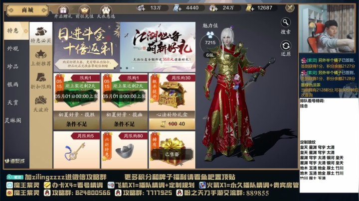 【2021-04-29 22点场】魔王紫灵：紫灵:专业看号提战，每晚10点抽看号