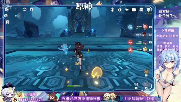 【2021-04-20 19点场】五五五毛丶：【1.5要来啦】钟离复刻，优菈来袭！~