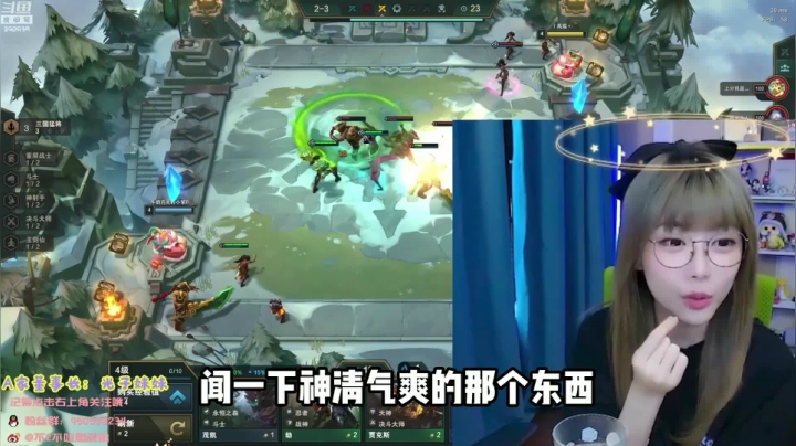 我在斗鱼看不2不叫周淑怡直播英雄联盟