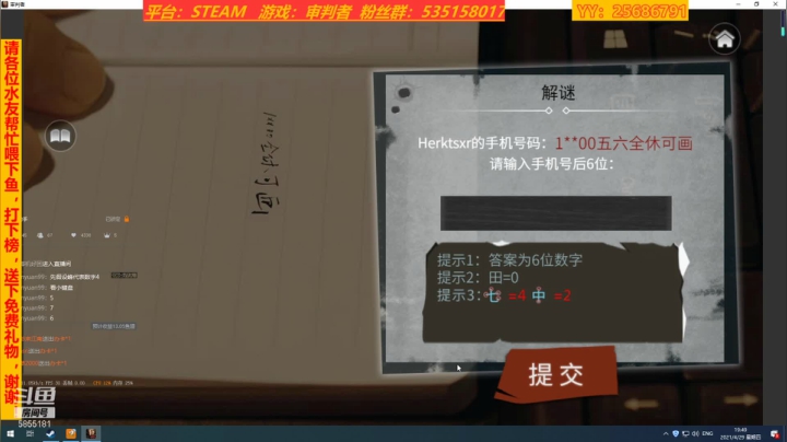 【2021-04-29 19点场】鹿城张翼德：审判者，新游戏