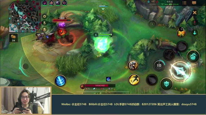我在斗鱼看主任5748直播LOL手游