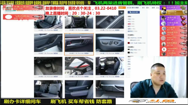 【汽车】九江008的精彩时刻 20210430 20点场