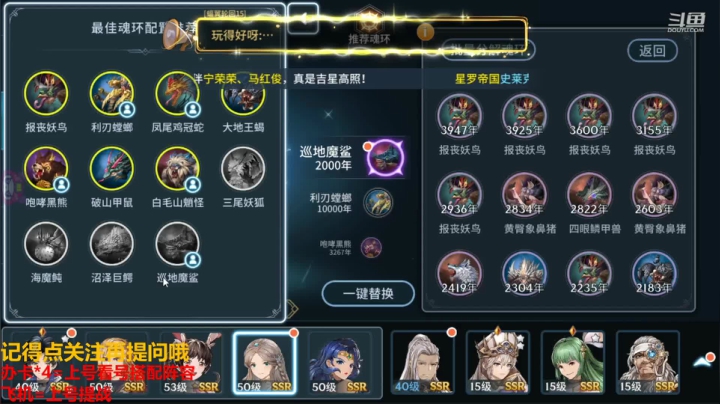 【2021-04-29 13点场】椒陵丶老王：斗罗大陆：小舞YYDS