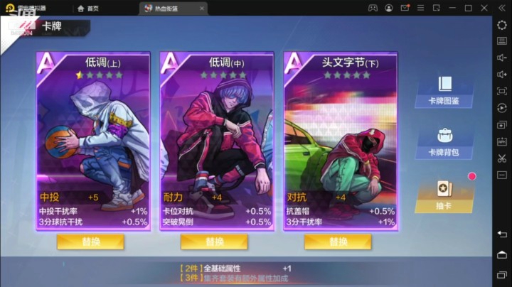 卡牌选择【热血街篮】云海青山先生8466084