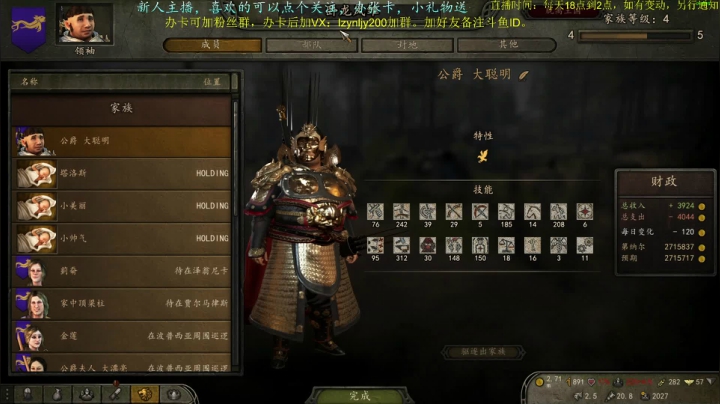【2021-04-30 00点场】618是真滴帅：睡眠直播间：骑砍2，南帝小旋风大聪明
