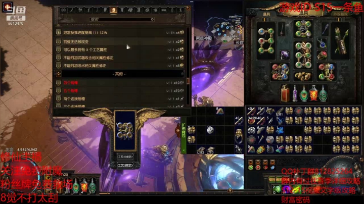 【流放之路POE】陌尘头号小迷弟的精彩时刻 20210430 17点场