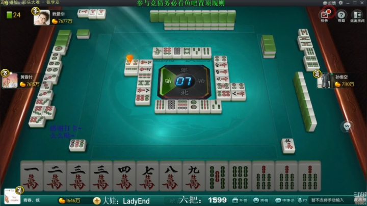 【欢乐麻将】靓旭的精彩时刻 20210430 08点场