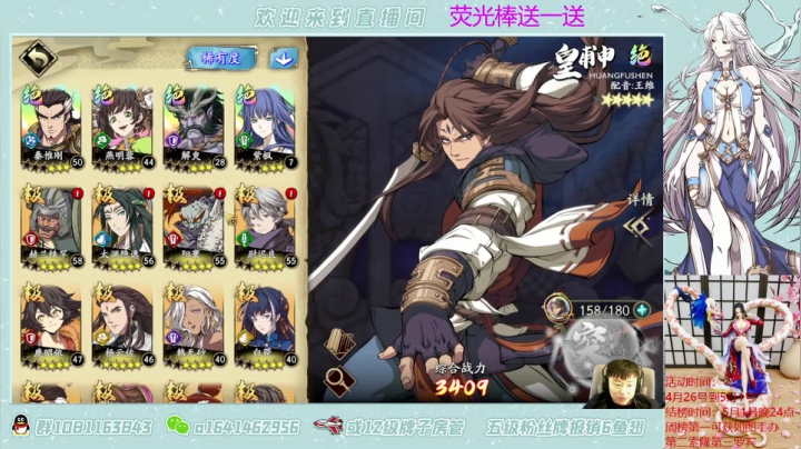 【2021-04-29 14点场】秦王绕柱辶：新皮肤你爱了不？