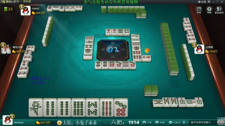 【欢乐麻将】靓旭的精彩时刻 20210430 08点场