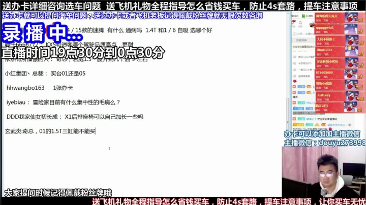 【2021-04-30 13点场】蒙奇你你你：斗鱼最专业车评 在线直播