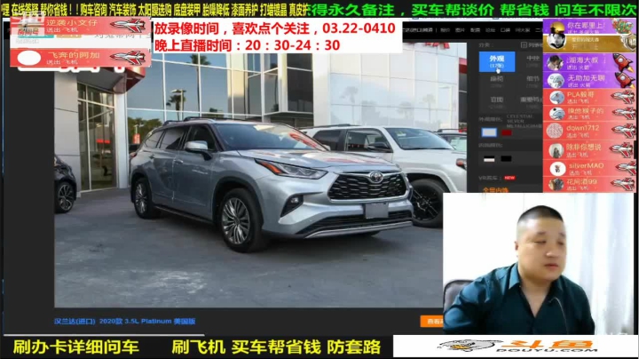 【汽车】九江008的精彩时刻 20210430 20点场