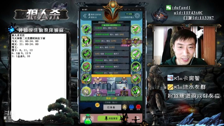 狼队别怂该跳身份一定要跳身份