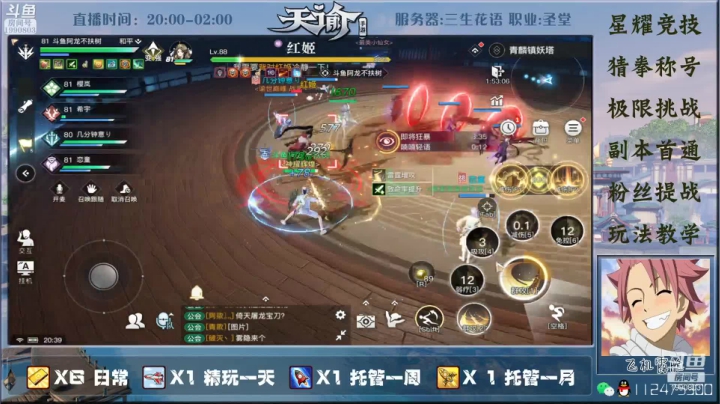 【2021-04-29 19点场】阿龙不扶树：老圣堂在线挨打教学