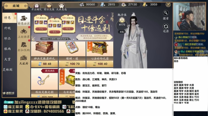 【2021-04-30 22点场】魔王紫灵：紫灵:专业看号提战，每晚10点抽看号