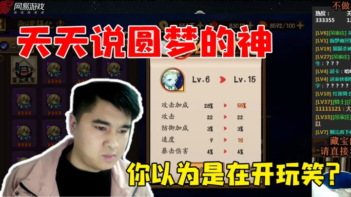 天天说圆梦的神，你以为是在开玩笑？