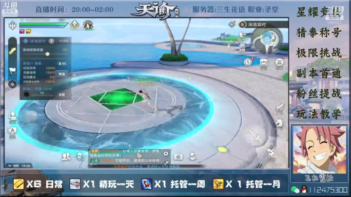 【2021-04-30 18点场】阿龙不扶树：老圣堂在线挨打教学