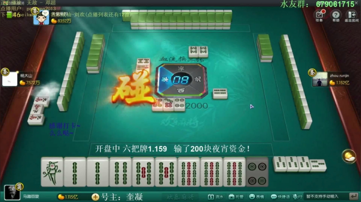 【欢乐麻将】靓旭的精彩时刻 20210430 17点场