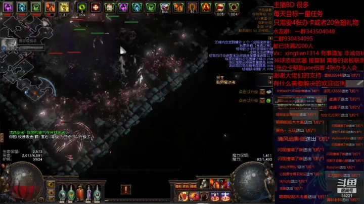 【2021-04-28 22点场】神SM：流放之路专业修车 解答问题 各种BD打造