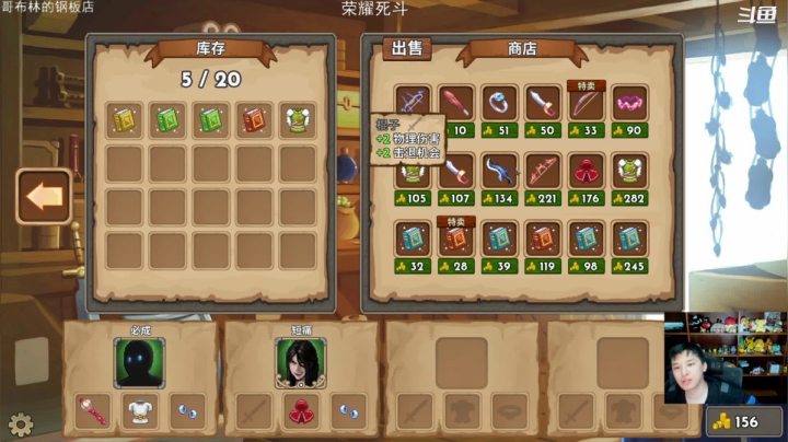 【Skul英雄杀手】老皮历险记的精彩时刻 20210430 19点场