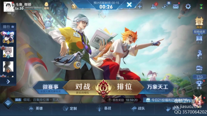 【2021-04-29 21点场】是个枷锁：【闭枷锁】冲巅峰第一