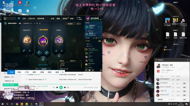 【英雄联盟】女战士丶姝玥的精彩时刻 20210430 11点场