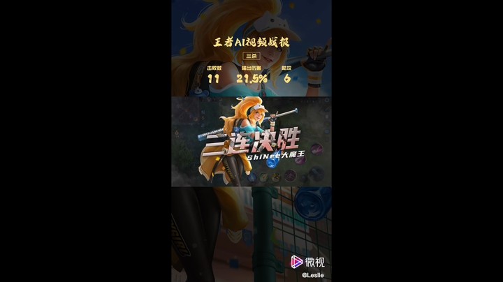 加油呀冲冲冲