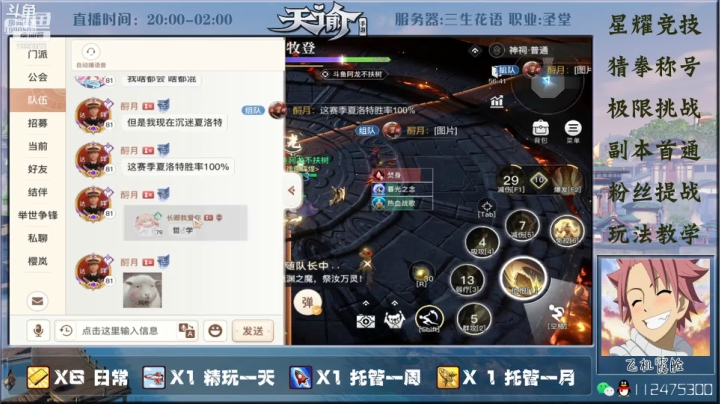 【2021-04-30 01点场】阿龙不扶树：老圣堂在线挨打教学