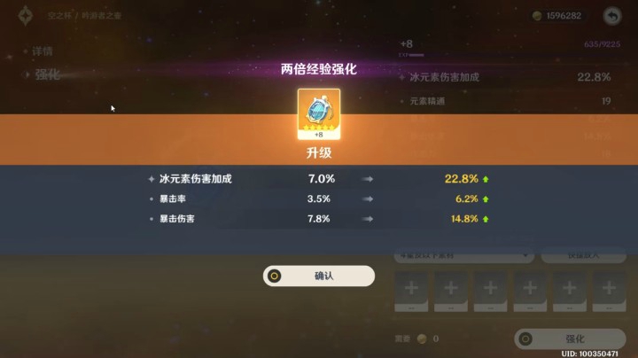 小葵强化逆天极品流浪冰伤杯，羡慕了...
