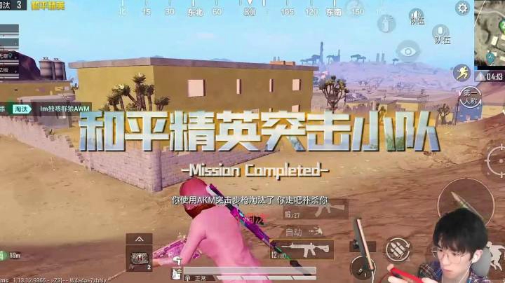 【恰鸡我最浪】认真的男人有多强？西瓜和队友无双配合灭队