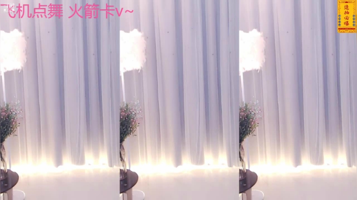 【婷婷有点甜Cc 舞蹈】04-29 10:33