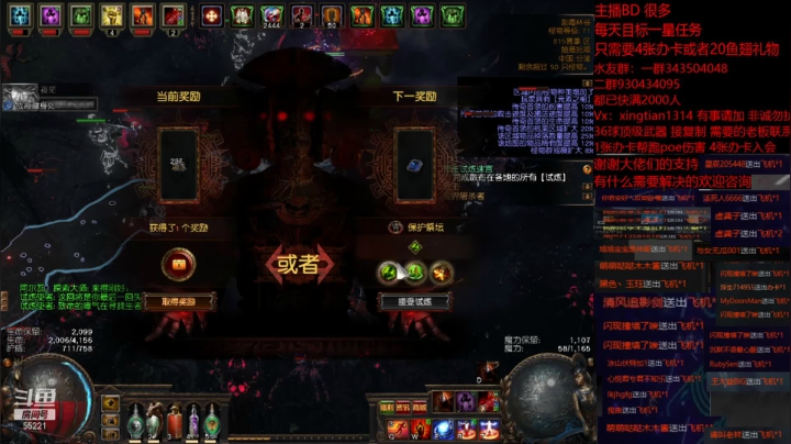 【2021-04-25 22点场】神SM：流放之路专业修车 解答问题 各种BD打造