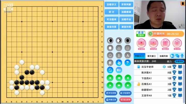 周五6点20有段班20210430围棋网课