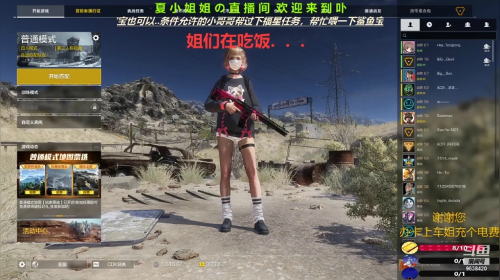 【2021-04-29 11点场】ROE卟夏：高冷小姐姐FPS日常